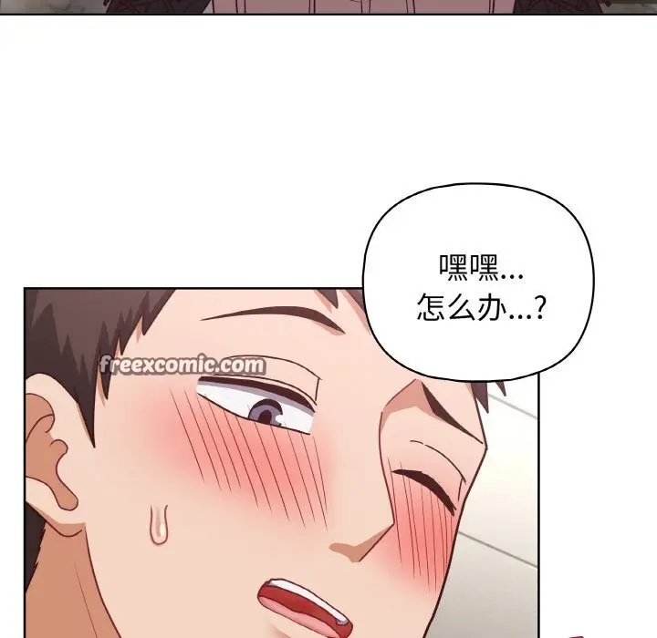 漫画《这公司归我了》第42话第112张图