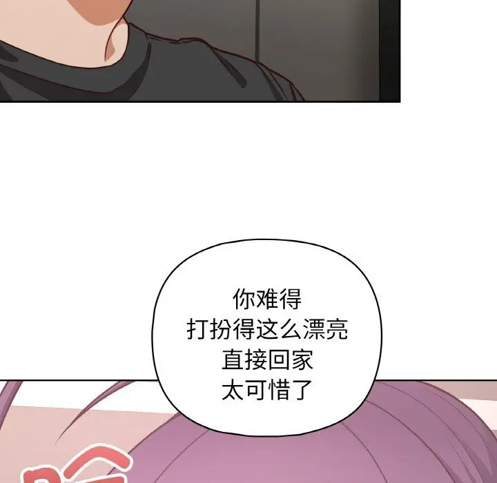 漫画《这公司归我了》第42话第130张图
