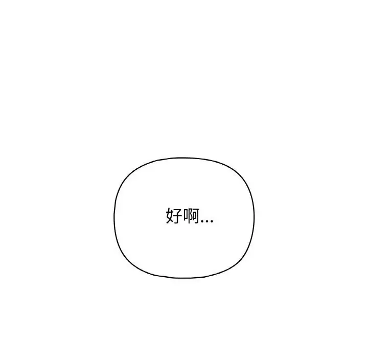 漫画《这公司归我了》第42话第134张图