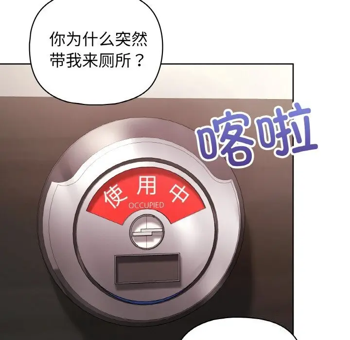 漫画《这公司归我了》第42话第24张图