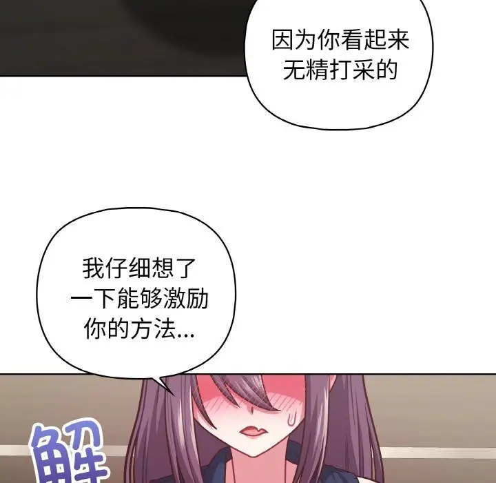 漫画《这公司归我了》第42话第25张图