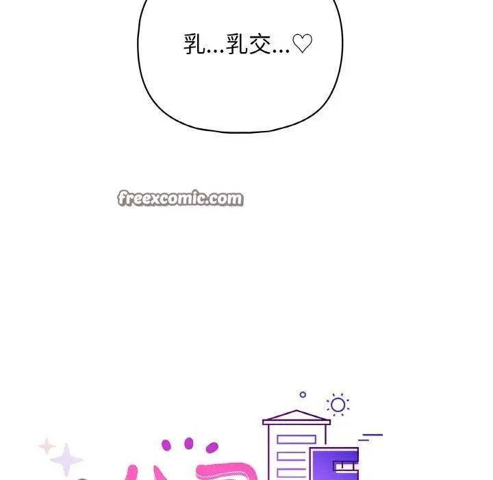 漫画《这公司归我了》第42话第32张图