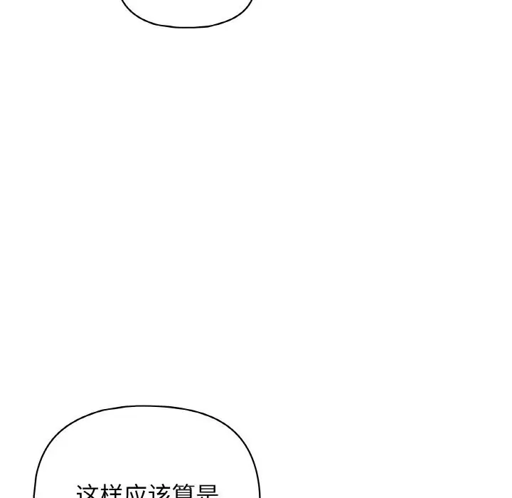 漫画《这公司归我了》第42话第35张图