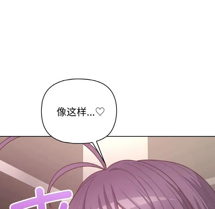 漫画《这公司归我了》第42话第39张图