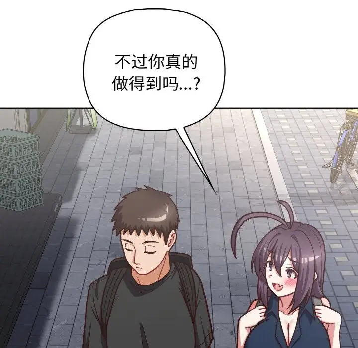 漫画《这公司归我了》第42话第5张图