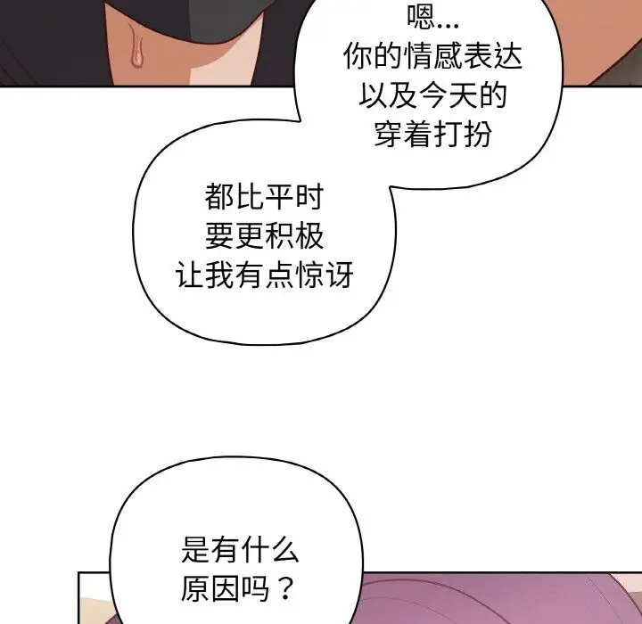 漫画《这公司归我了》第42话第58张图