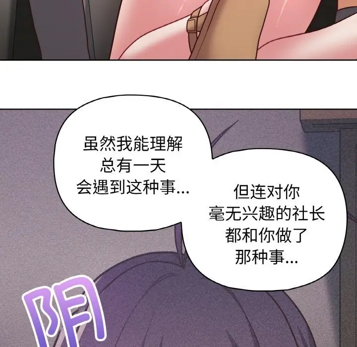 漫画《这公司归我了》第42话第62张图