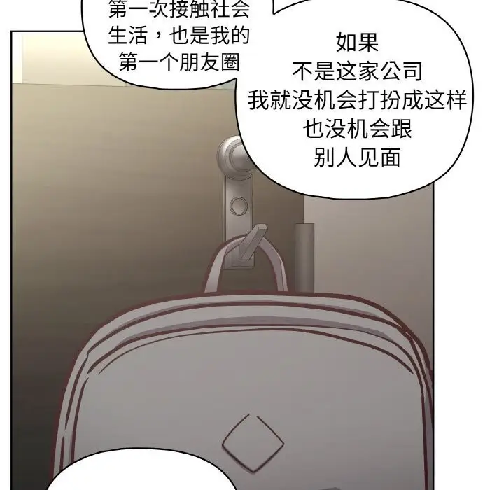 漫画《这公司归我了》第42话第76张图