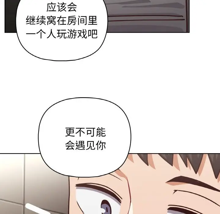 漫画《这公司归我了》第42话第77张图
