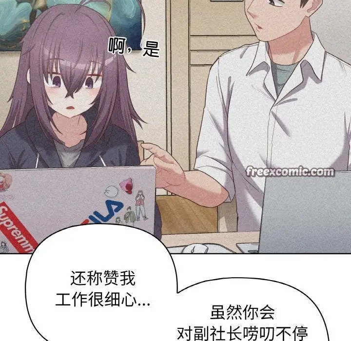 漫画《这公司归我了》第42话第80张图