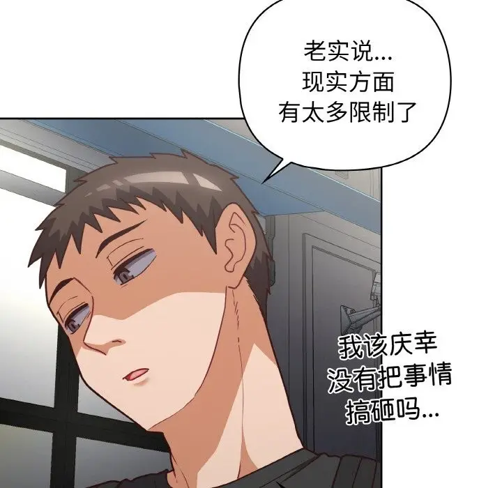 漫画《这公司归我了》第42话第9张图