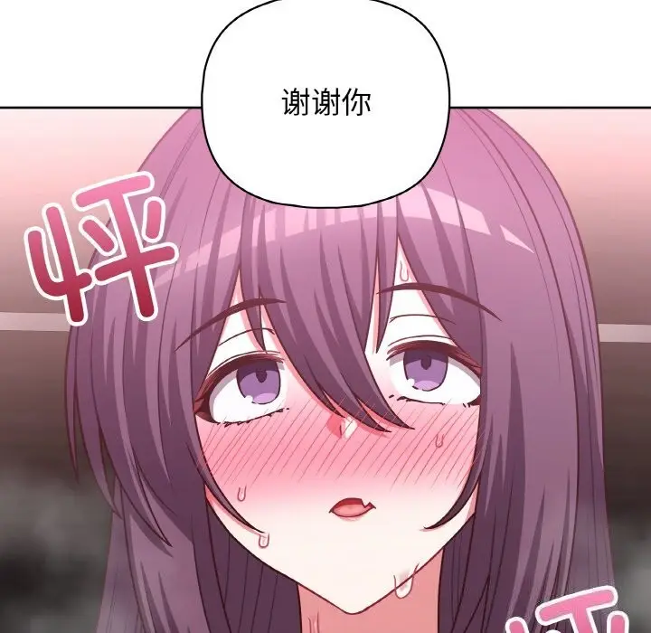 漫画《这公司归我了》第42话第97张图