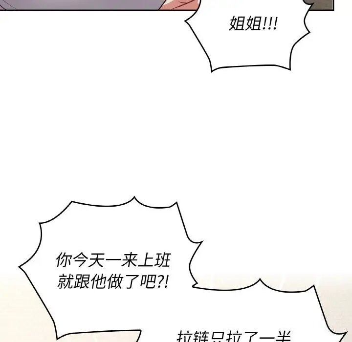 漫画《这公司归我了》第43话第100张图