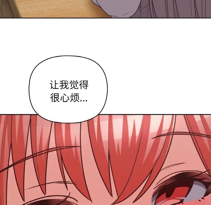 漫画《这公司归我了》第43话第105张图
