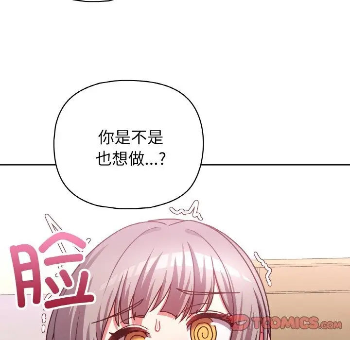 漫画《这公司归我了》第43话第108张图