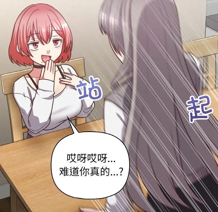 漫画《这公司归我了》第43话第111张图