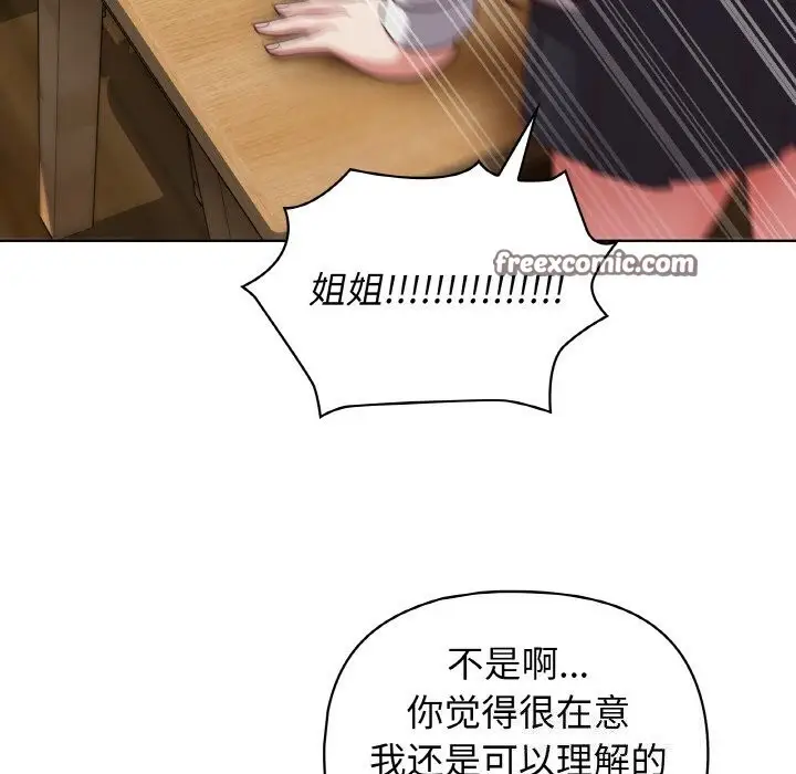 漫画《这公司归我了》第43话第112张图