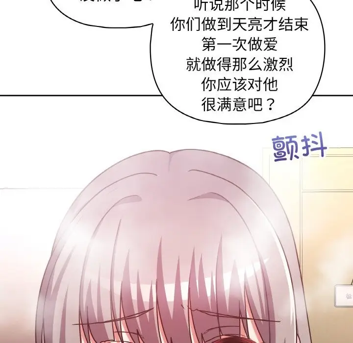 漫画《这公司归我了》第43话第115张图