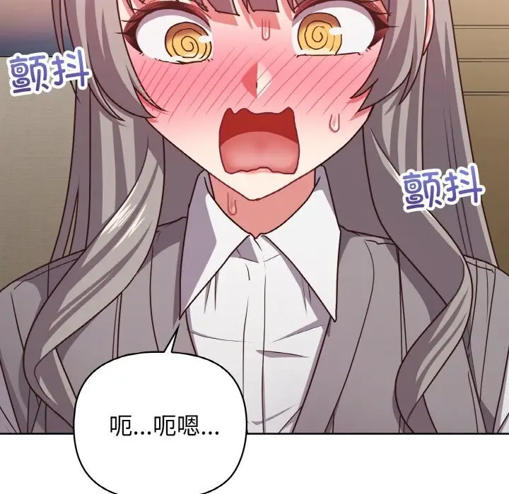漫画《这公司归我了》第43话第116张图