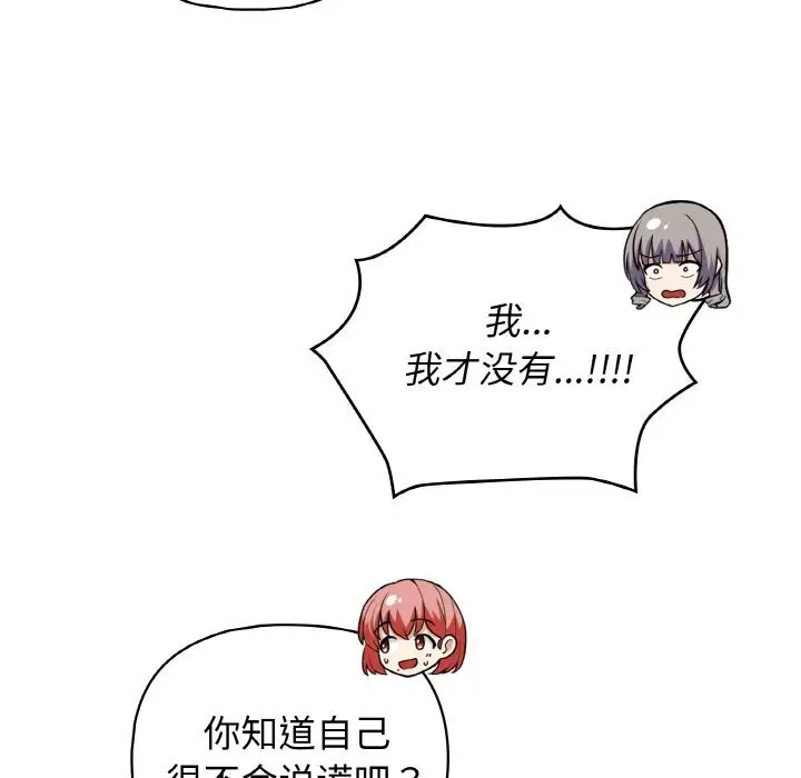 漫画《这公司归我了》第43话第117张图