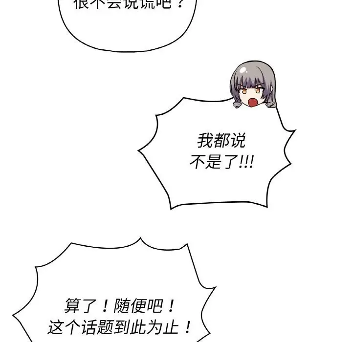 漫画《这公司归我了》第43话第118张图