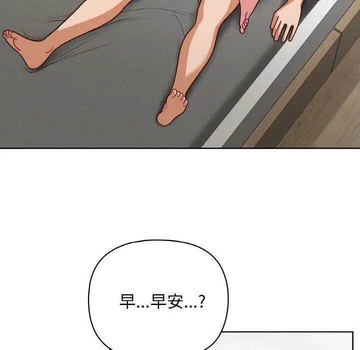 漫画《这公司归我了》第43话第12张图