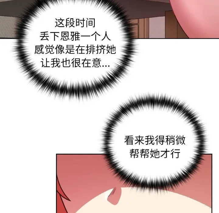 漫画《这公司归我了》第43话第124张图