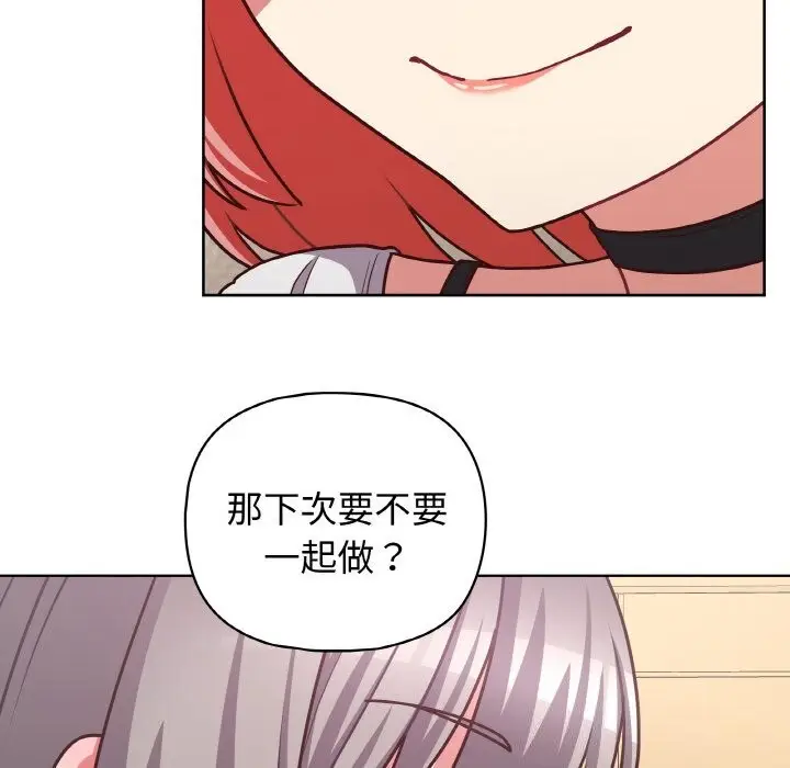 漫画《这公司归我了》第43话第125张图