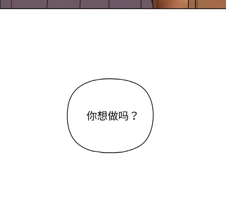漫画《这公司归我了》第43话第133张图