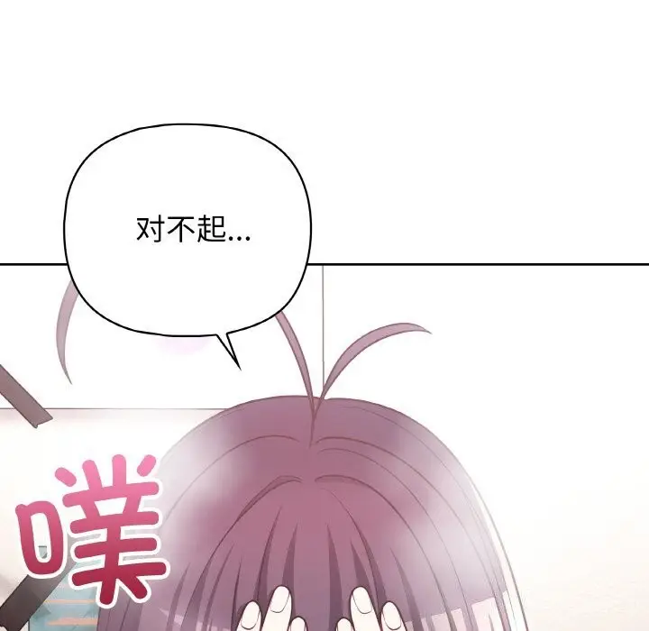 漫画《这公司归我了》第43话第14张图