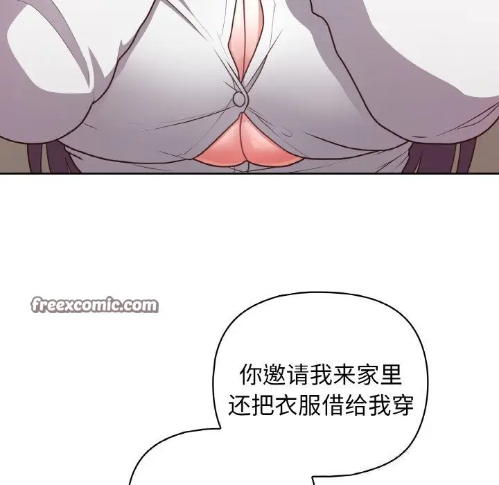 漫画《这公司归我了》第43话第16张图
