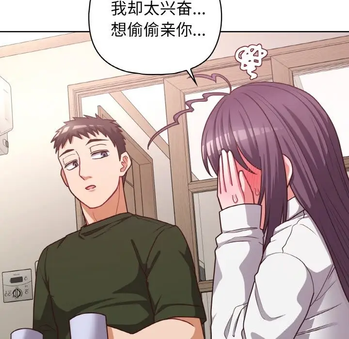 漫画《这公司归我了》第43话第17张图