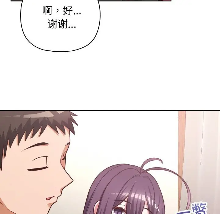 漫画《这公司归我了》第43话第20张图
