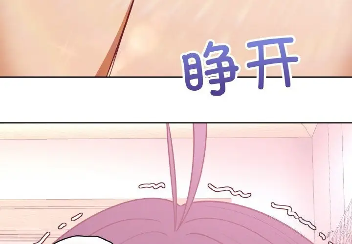 漫画《这公司归我了》第43话第4张图