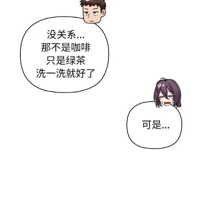 漫画《这公司归我了》第43话第41张图