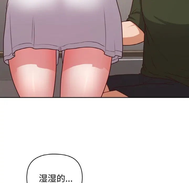 漫画《这公司归我了》第43话第43张图