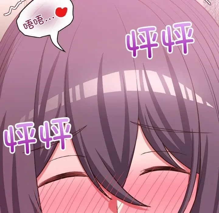 漫画《这公司归我了》第43话第5张图