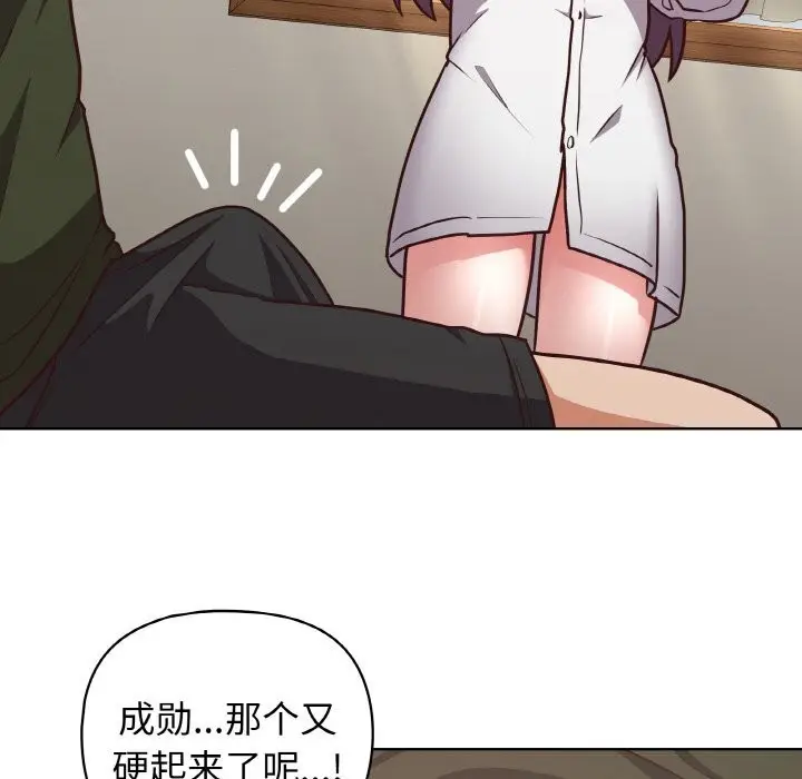 漫画《这公司归我了》第43话第50张图