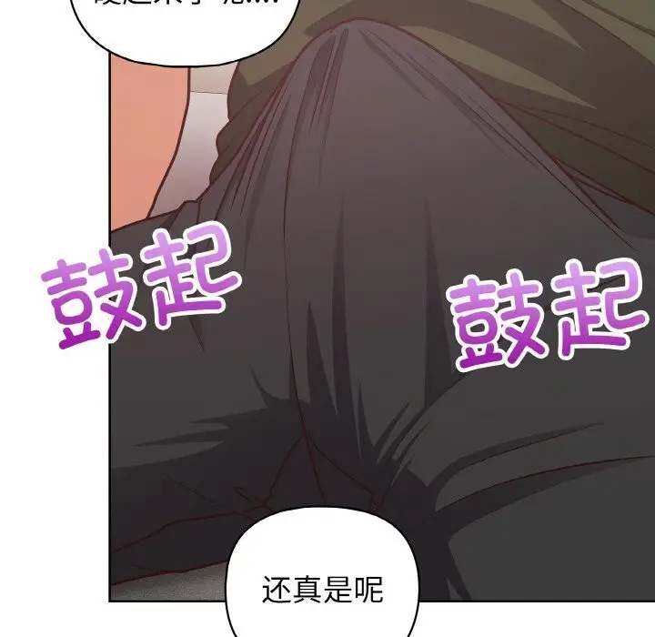 漫画《这公司归我了》第43话第51张图