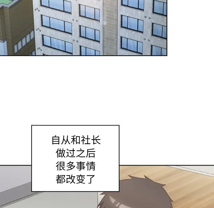 漫画《这公司归我了》第43话第60张图