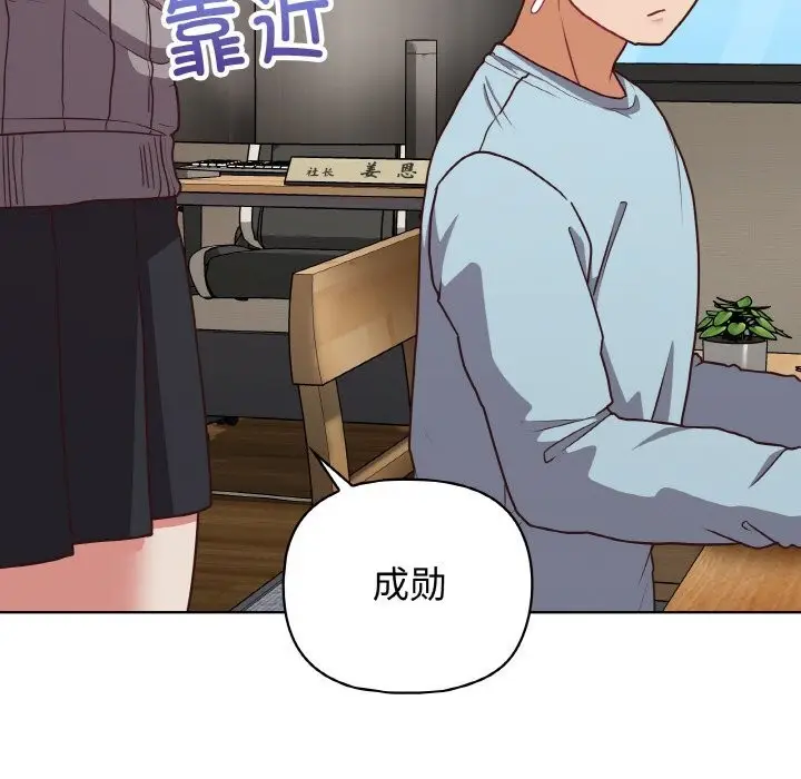 漫画《这公司归我了》第43话第65张图