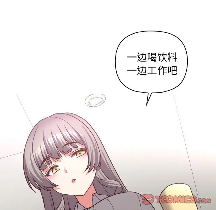 漫画《这公司归我了》第43话第66张图