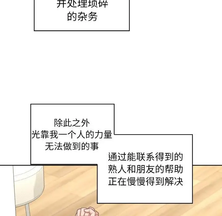 漫画《这公司归我了》第43话第73张图