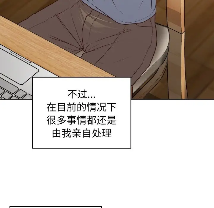 漫画《这公司归我了》第43话第75张图