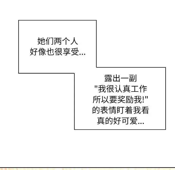 漫画《这公司归我了》第43话第88张图