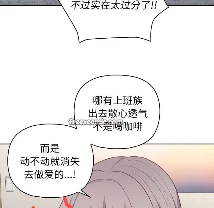 漫画《这公司归我了》第43话第96张图