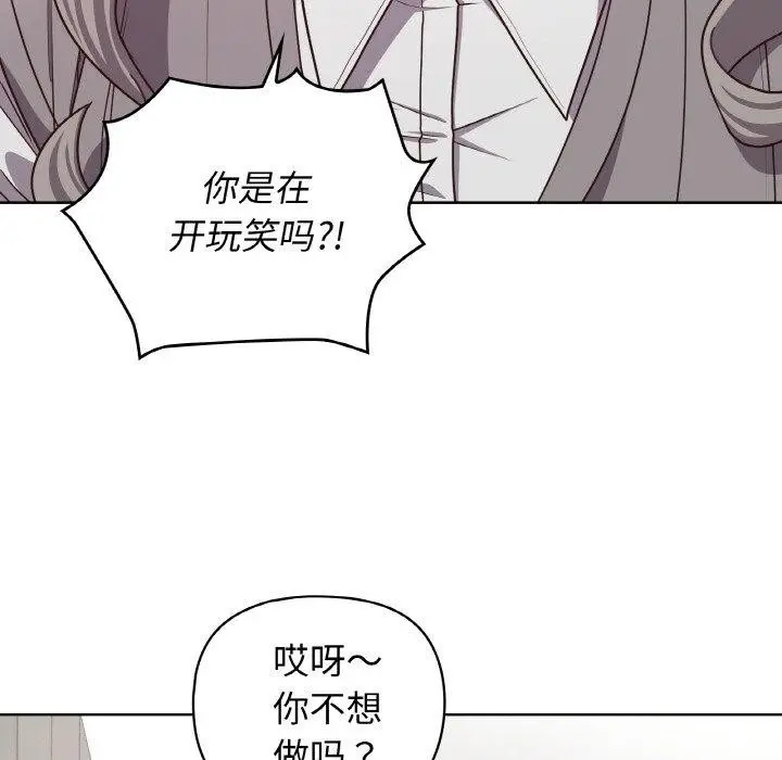 漫画《这公司归我了》第44话第11张图