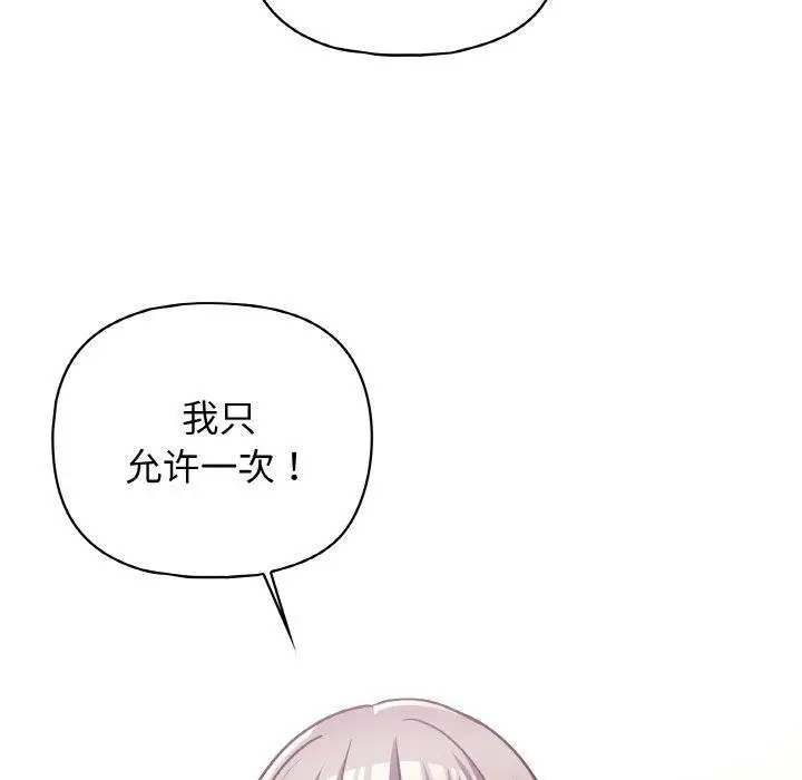 漫画《这公司归我了》第44话第126张图