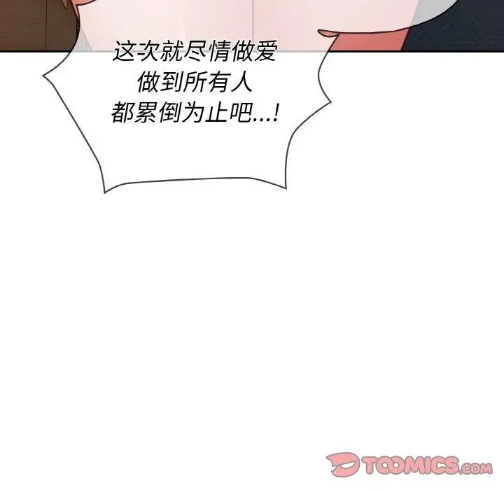 漫画《这公司归我了》第44话第129张图