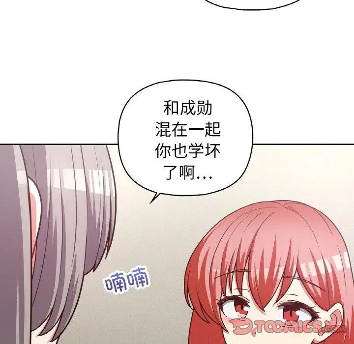 漫画《这公司归我了》第44话第15张图